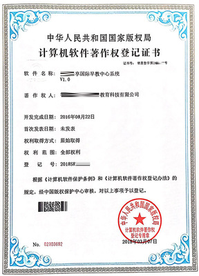 軟件著作權登記 為何不可或缺？專業版權代理的價值何在？